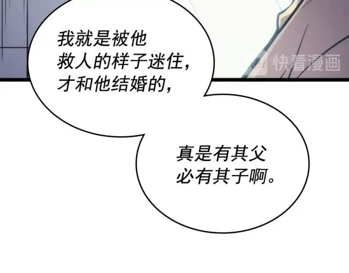 漫画《我独自升级》第110话 我将继续前行第109张图