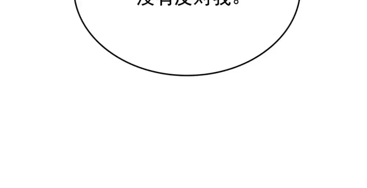 漫画《我独自升级》第110话 我将继续前行第113张图