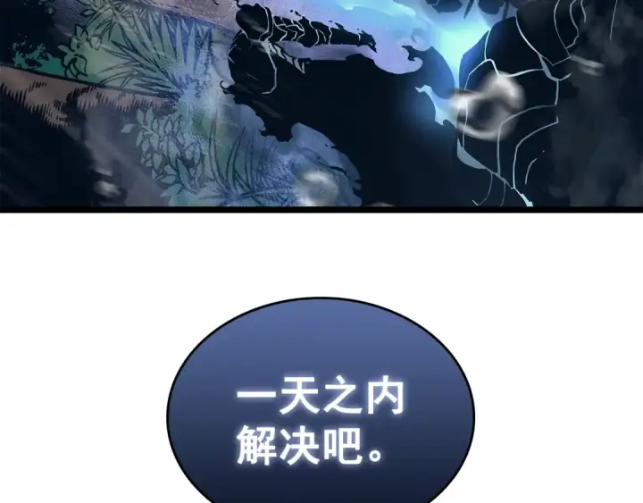 漫画《我独自升级》第110话 我将继续前行第118张图