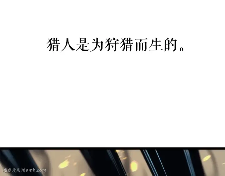漫画《我独自升级》第110话 我将继续前行第128张图