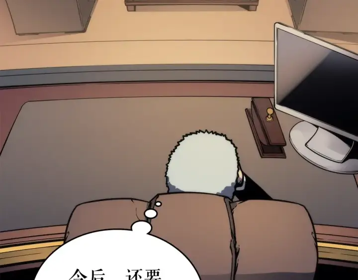 漫画《我独自升级》第110话 我将继续前行第13张图