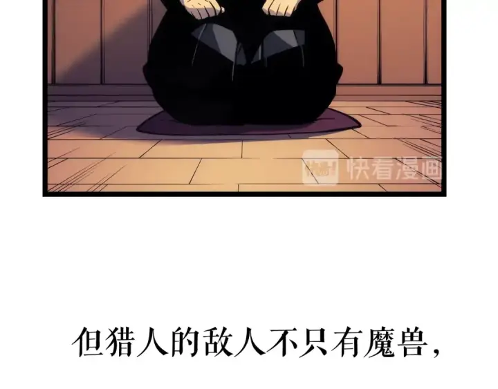 漫画《我独自升级》第110话 我将继续前行第133张图