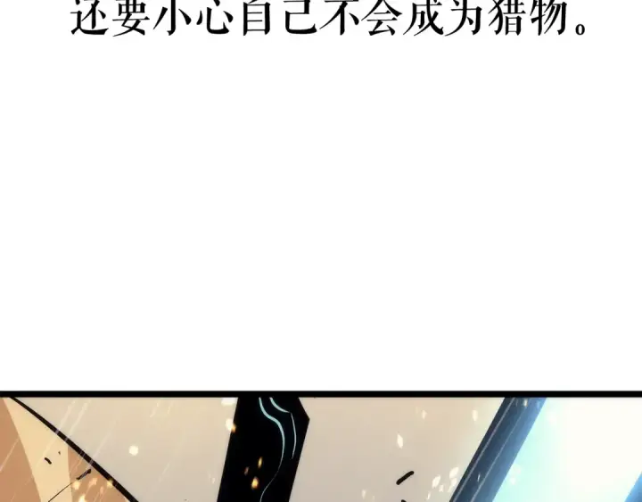 漫画《我独自升级》第110话 我将继续前行第139张图