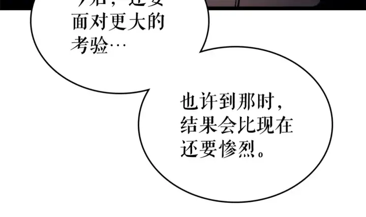 漫画《我独自升级》第110话 我将继续前行第14张图