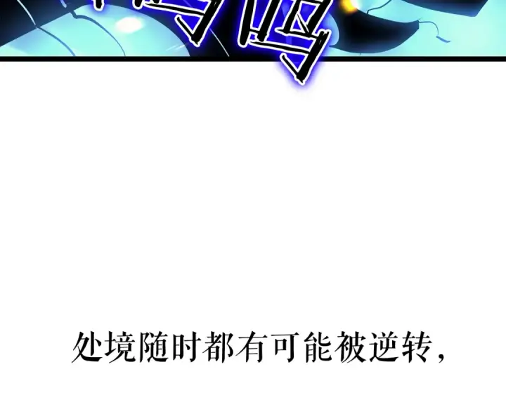 漫画《我独自升级》第110话 我将继续前行第147张图