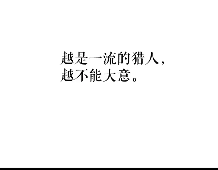 漫画《我独自升级》第110话 我将继续前行第151张图