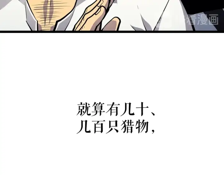 漫画《我独自升级》第110话 我将继续前行第158张图