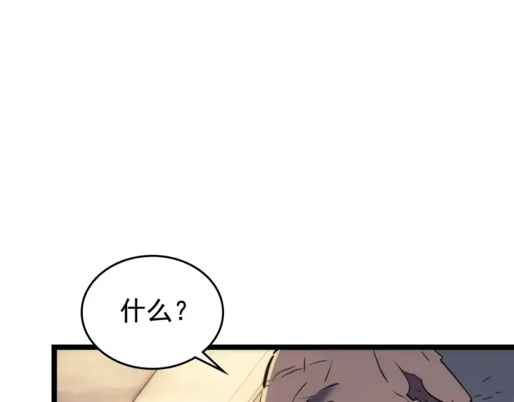 漫画《我独自升级》第110话 我将继续前行第17张图