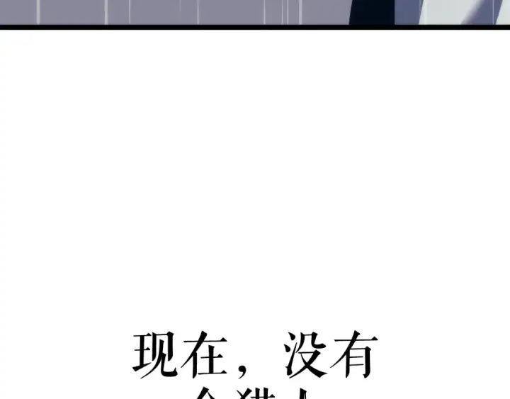 漫画《我独自升级》第110话 我将继续前行第175张图