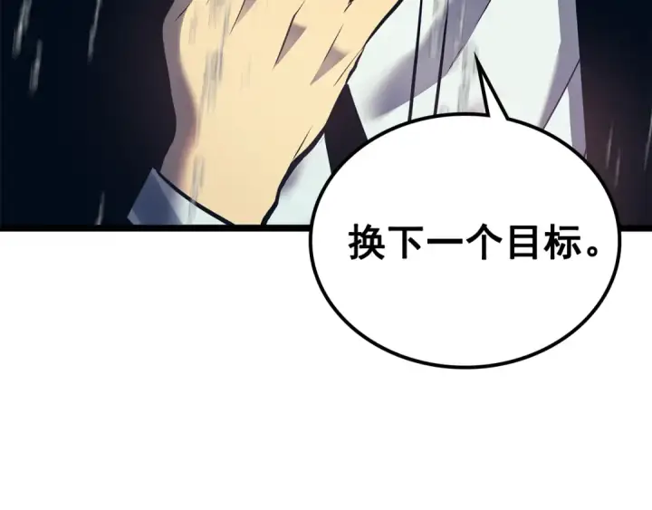 漫画《我独自升级》第110话 我将继续前行第186张图