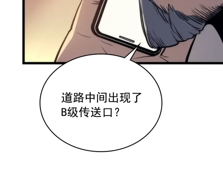 漫画《我独自升级》第110话 我将继续前行第19张图