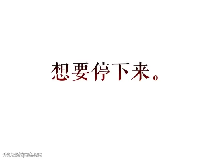 漫画《我独自升级》第110话 我将继续前行第192张图
