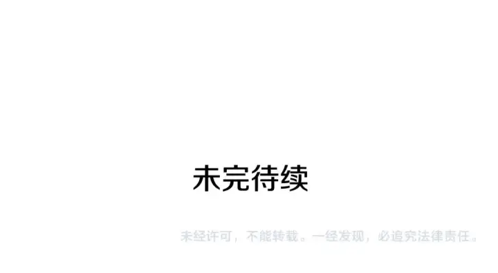 漫画《我独自升级》第110话 我将继续前行第197张图