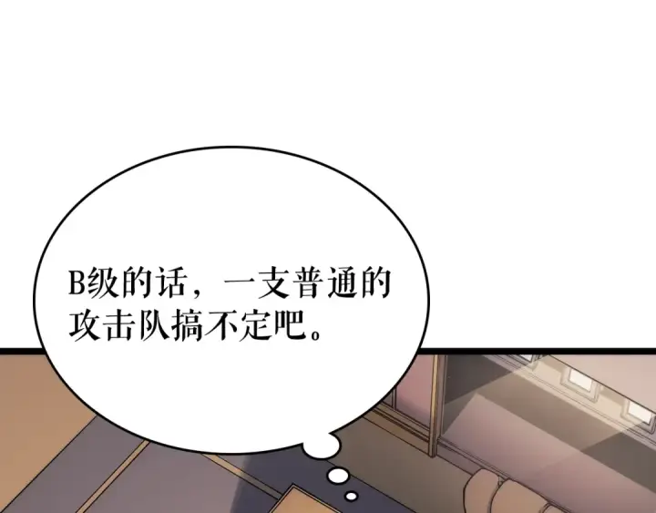 漫画《我独自升级》第110话 我将继续前行第20张图