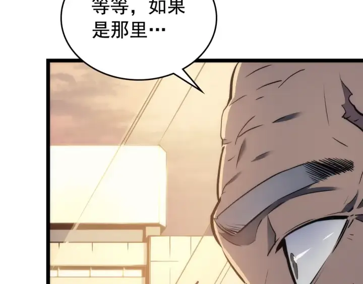 漫画《我独自升级》第110话 我将继续前行第23张图