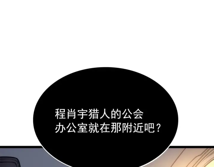 漫画《我独自升级》第110话 我将继续前行第25张图
