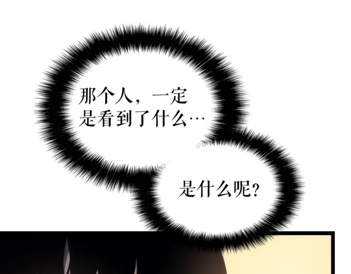 漫画《我独自升级》第110话 我将继续前行第29张图