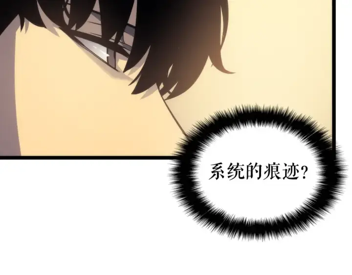 漫画《我独自升级》第110话 我将继续前行第30张图