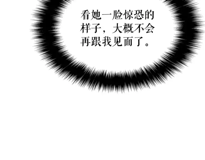 漫画《我独自升级》第110话 我将继续前行第33张图