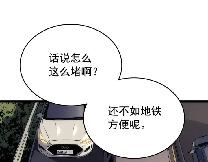 漫画《我独自升级》第110话 我将继续前行第34张图