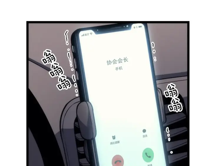 漫画《我独自升级》第110话 我将继续前行第38张图