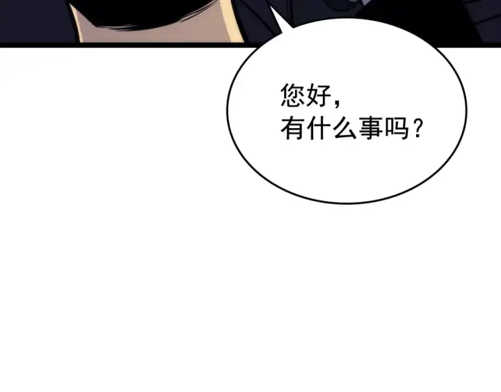 漫画《我独自升级》第110话 我将继续前行第42张图