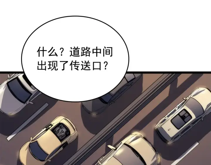 漫画《我独自升级》第110话 我将继续前行第44张图