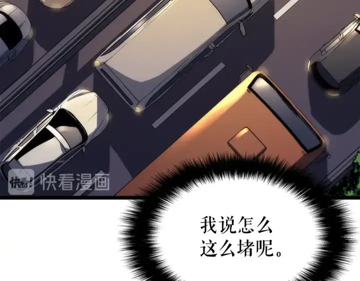 漫画《我独自升级》第110话 我将继续前行第45张图