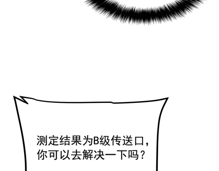 漫画《我独自升级》第110话 我将继续前行第46张图