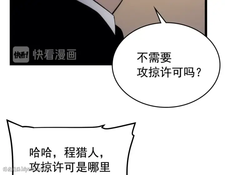 漫画《我独自升级》第110话 我将继续前行第48张图