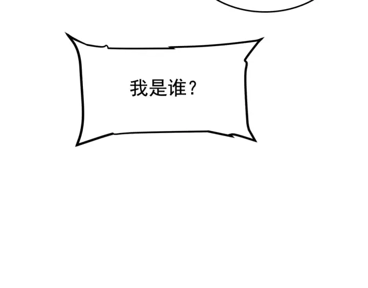 漫画《我独自升级》第110话 我将继续前行第51张图