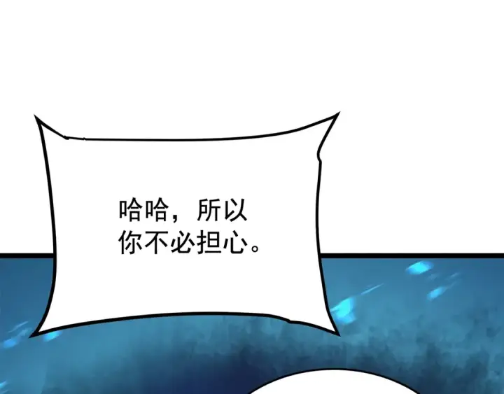 漫画《我独自升级》第110话 我将继续前行第54张图