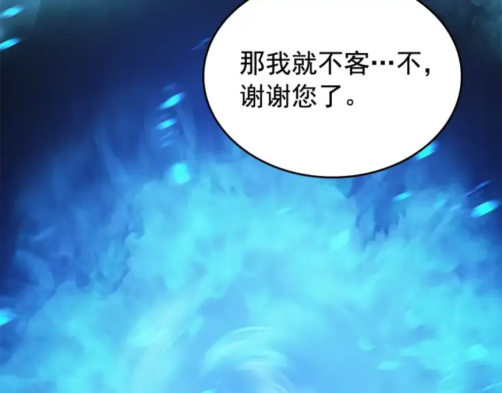 漫画《我独自升级》第110话 我将继续前行第55张图
