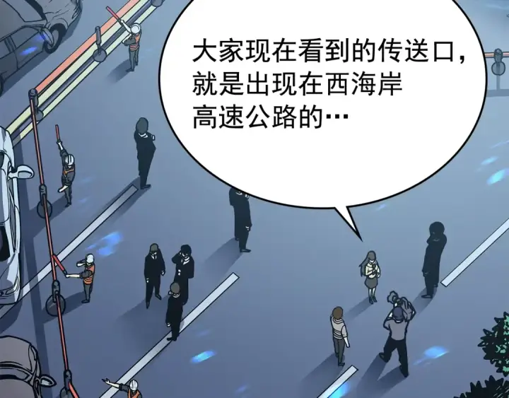 漫画《我独自升级》第110话 我将继续前行第59张图