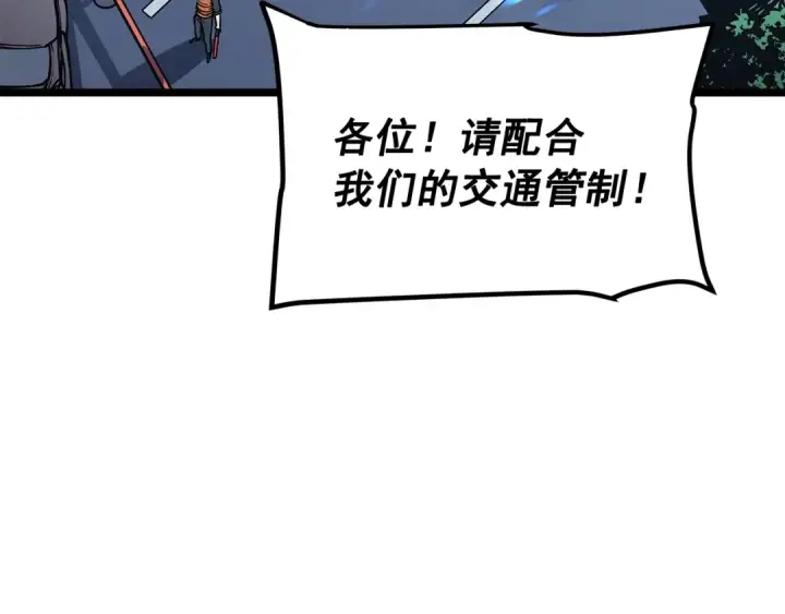 漫画《我独自升级》第110话 我将继续前行第60张图