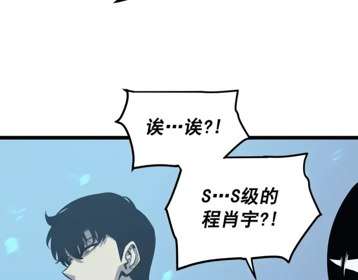 漫画《我独自升级》第110话 我将继续前行第63张图