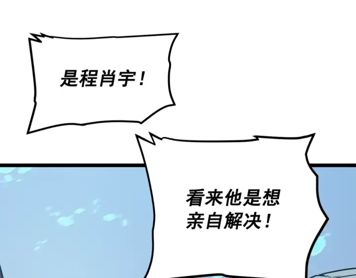 漫画《我独自升级》第110话 我将继续前行第66张图