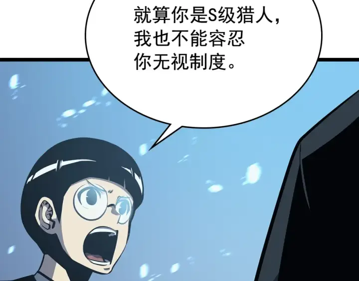 漫画《我独自升级》第110话 我将继续前行第69张图