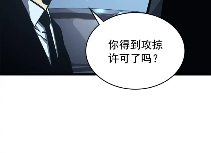 漫画《我独自升级》第110话 我将继续前行第70张图