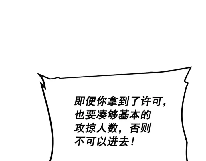 漫画《我独自升级》第110话 我将继续前行第71张图