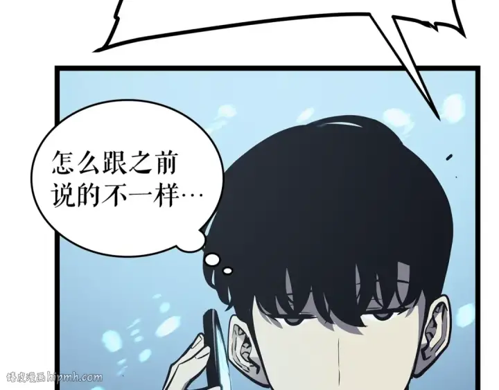 漫画《我独自升级》第110话 我将继续前行第72张图