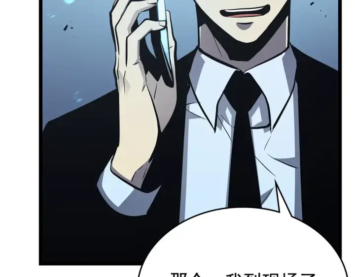 漫画《我独自升级》第110话 我将继续前行第73张图