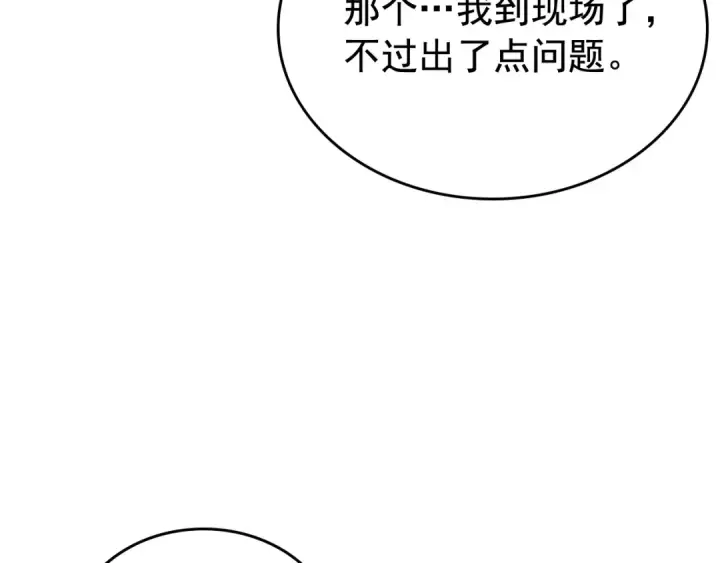 漫画《我独自升级》第110话 我将继续前行第74张图