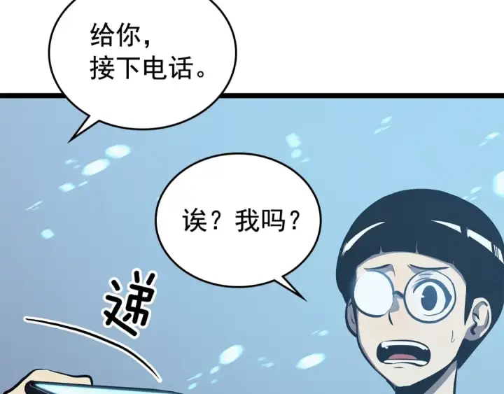 漫画《我独自升级》第110话 我将继续前行第75张图