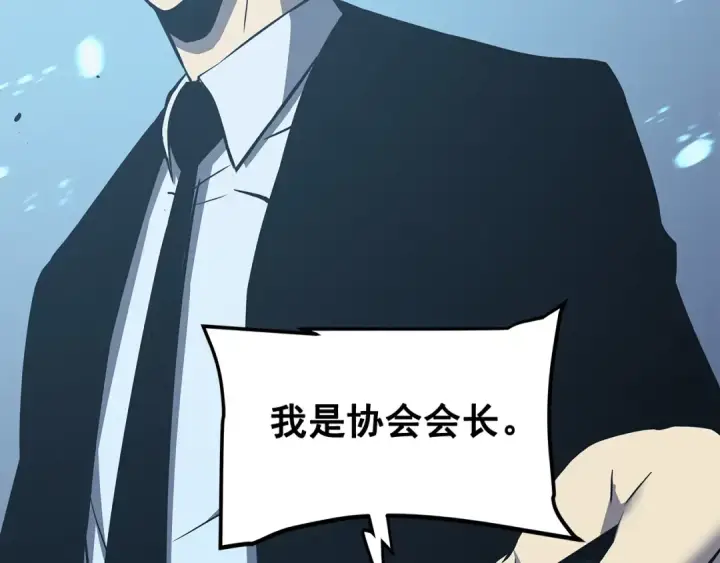 漫画《我独自升级》第110话 我将继续前行第78张图