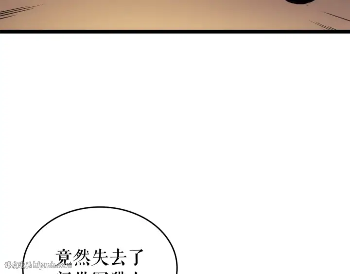 漫画《我独自升级》第110话 我将继续前行第8张图