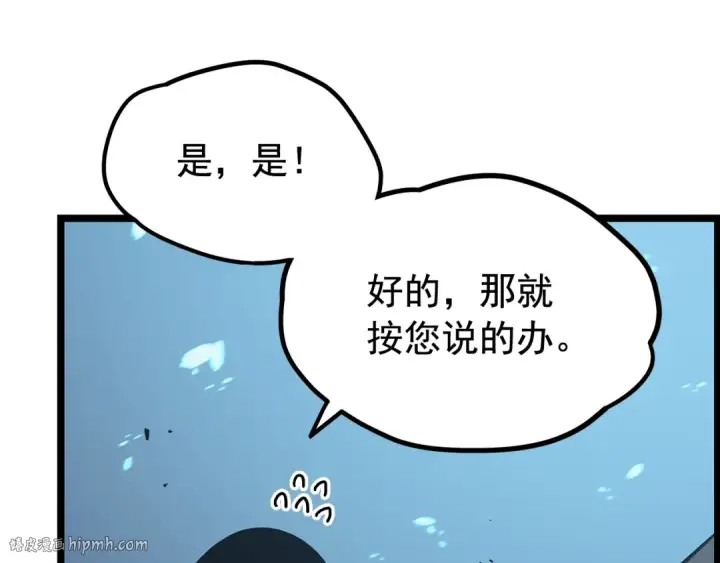漫画《我独自升级》第110话 我将继续前行第80张图