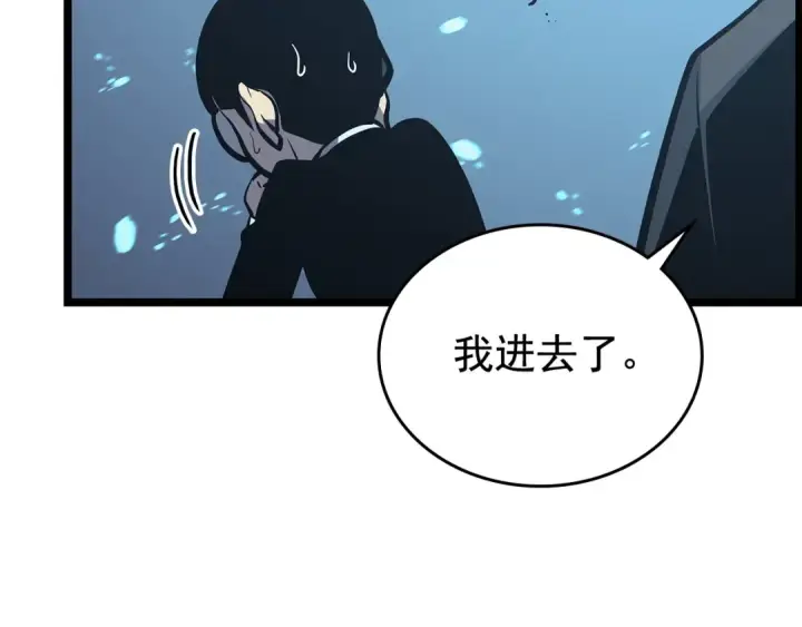 漫画《我独自升级》第110话 我将继续前行第81张图