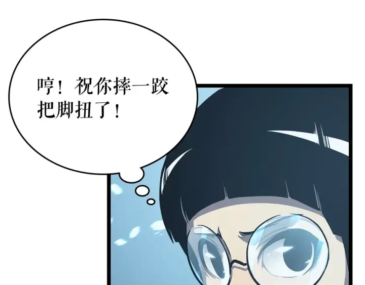 漫画《我独自升级》第110话 我将继续前行第86张图