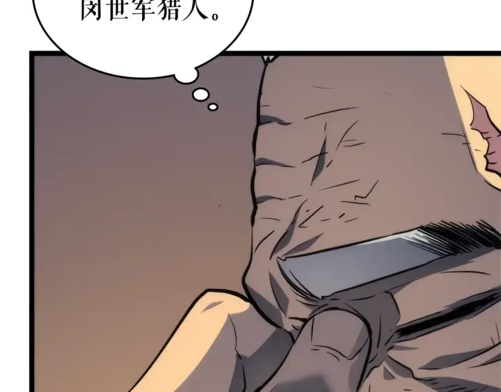 漫画《我独自升级》第110话 我将继续前行第9张图